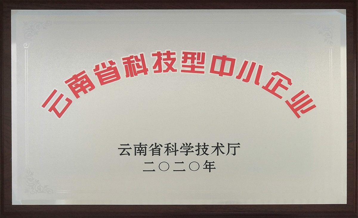 科技型中小企業1.jpg